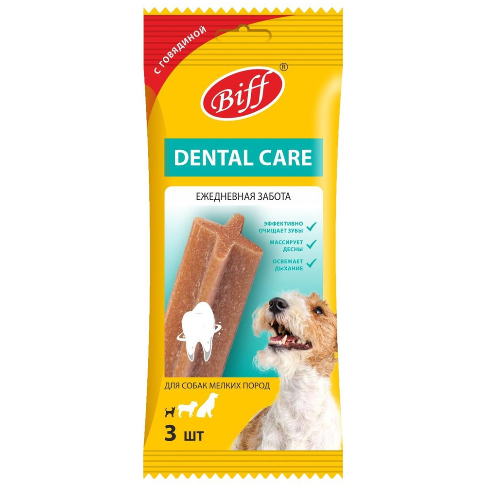 Снек жевательный Biff Dental Care с говядиной для собак мелких пород, 45г х 3 штуки  #1