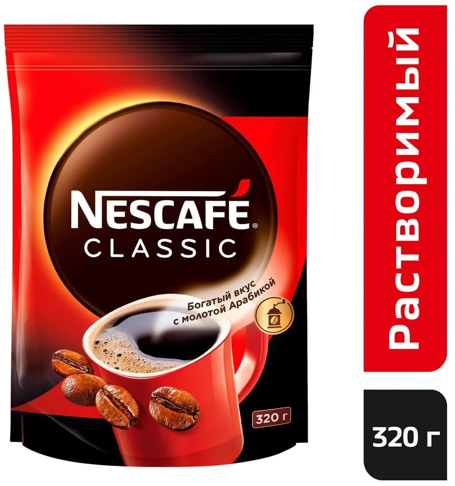 Кофе растворимый Nescafe Classic с молотой арабикой 320г х2шт #1