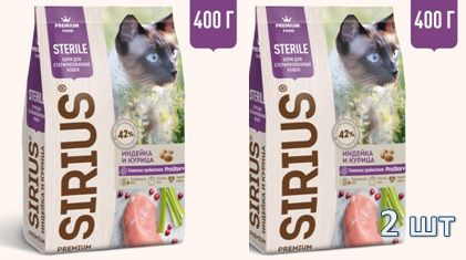 Сухой корм SIRIUS для стерилизованных кошек индейка и курица 400 г 2 штуки  #1