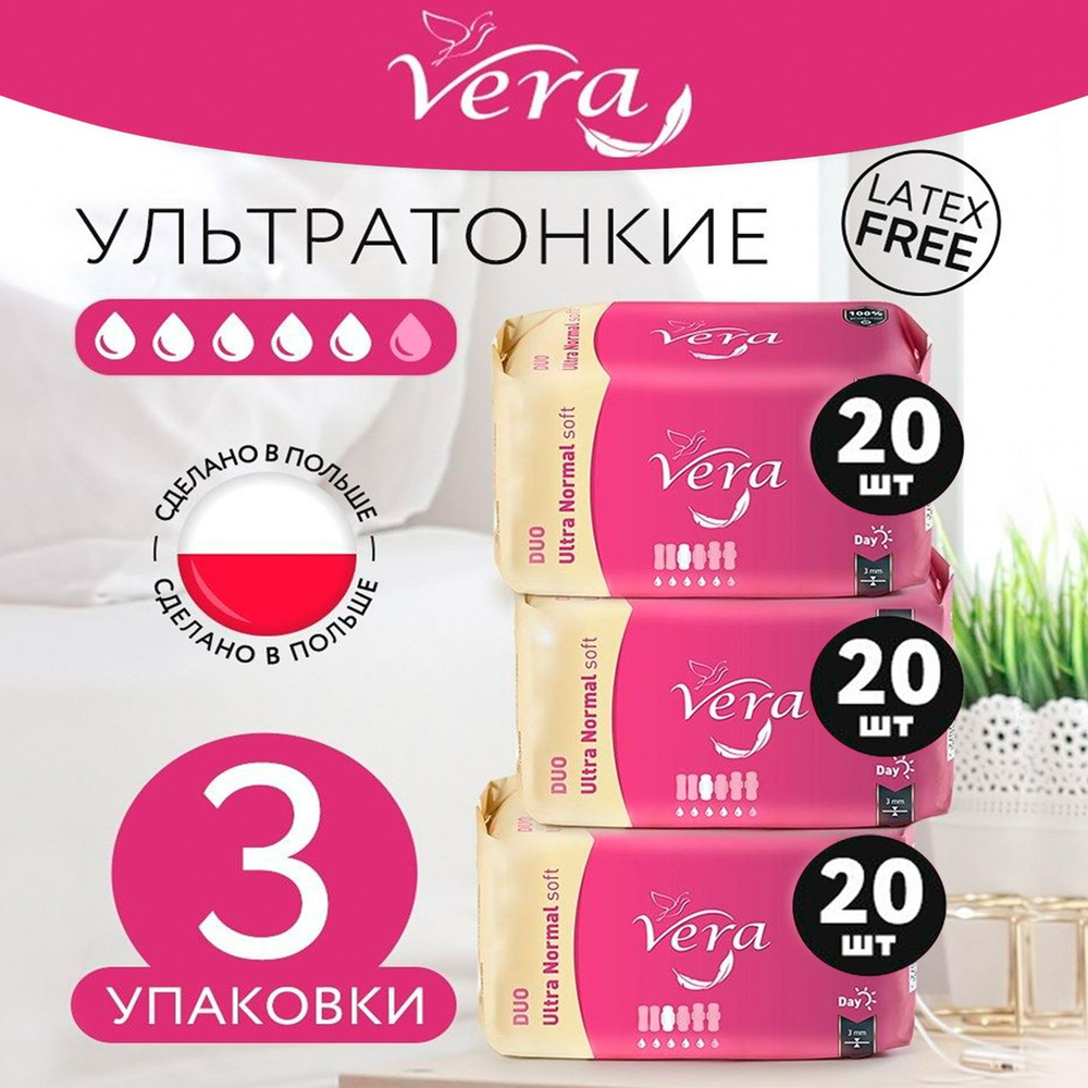 Прокладки женские ультра тонкие Vera Ultra Normal SOFT 60 шт - впитывающие гигиенические средства личной #1