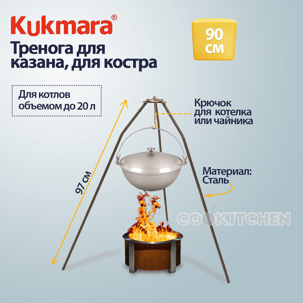 Kukmara Тренога, 1 предм. #1