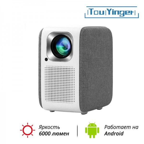 TouYinger Проектор H6, Android (GLOBAL EDITION), 1920×1080 Full HD, 1LCD, белый #1