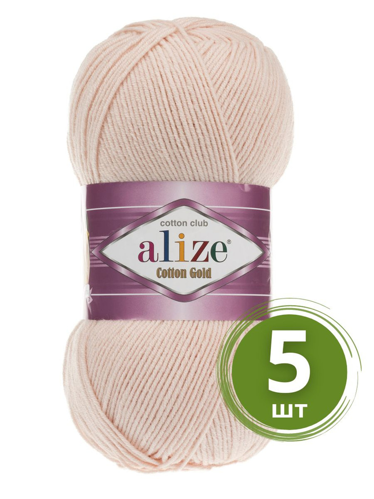 Пряжа Alize Cotton Gold (Коттон Голд) - 5 мотков Цвет: 382 телесный 55% хлопок, 45% акрил 100г 330м  #1