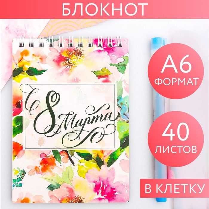 ArtFox Блокнот #1