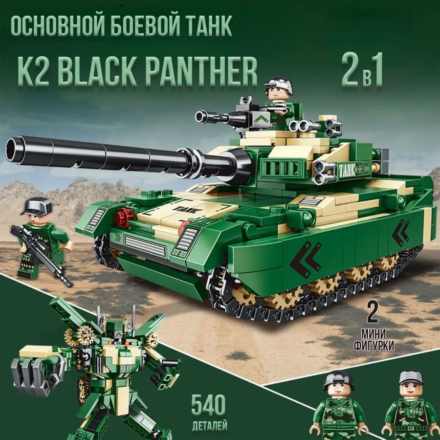 Конструктор танк Пантера / подарок мальчику на 23 февраля / не является брендом лего  #1