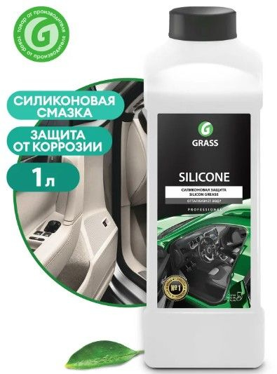 Смазка силиконовая GRASS (Грасс) Silicone средство для смазывания ...