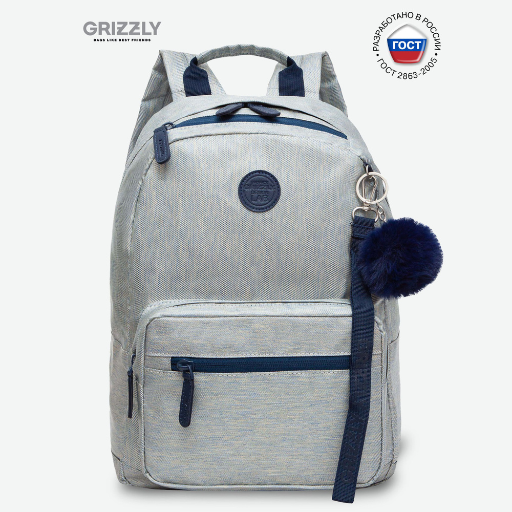 Легкий рюкзак Grizzly городской с карманом для ноутбука 13", одним отделением, женский, RXL-321  #1