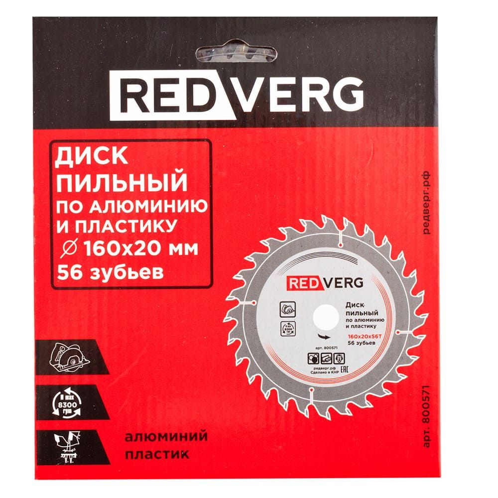 Диск пильный по алюминию и пластику RedVerg 160х20/16-56Т #1