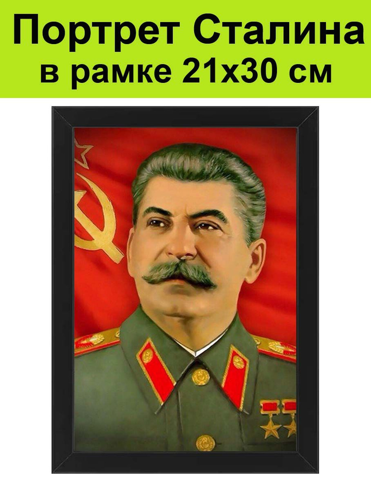 СССР Картина #1