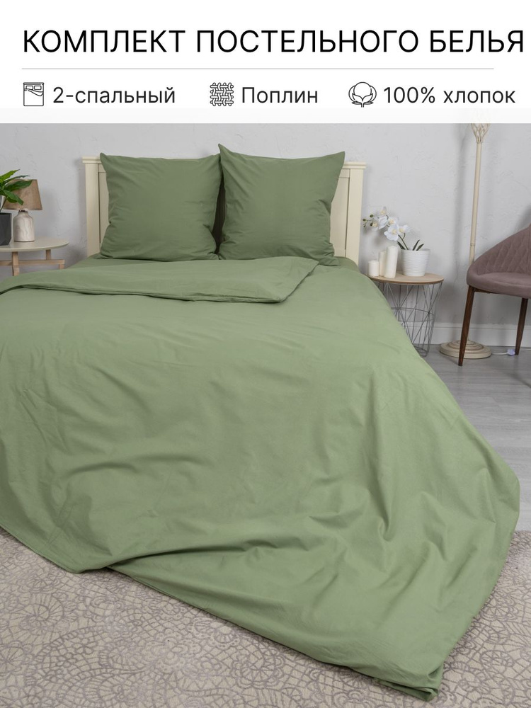 Вселенная текстиля Комплект постельного белья, Поплин, 2-x спальный, наволочки 70x70  #1