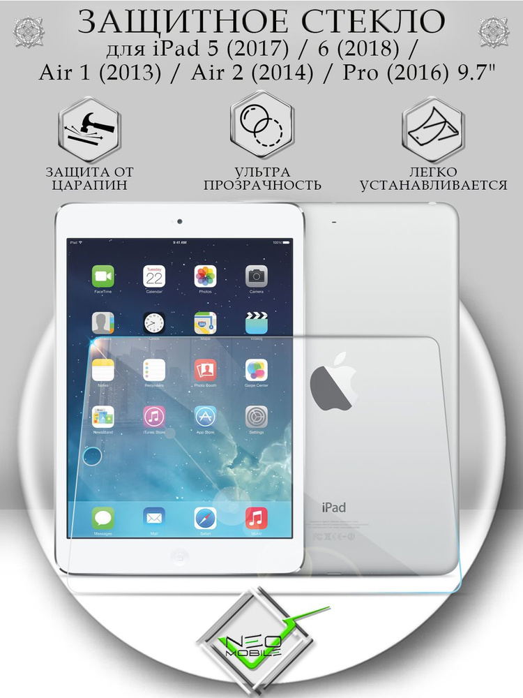 Защитное стекло на iPad 5 9.7 2017  6 2018  Air 1 2013  Air 2 2014 Pro 2016 #1