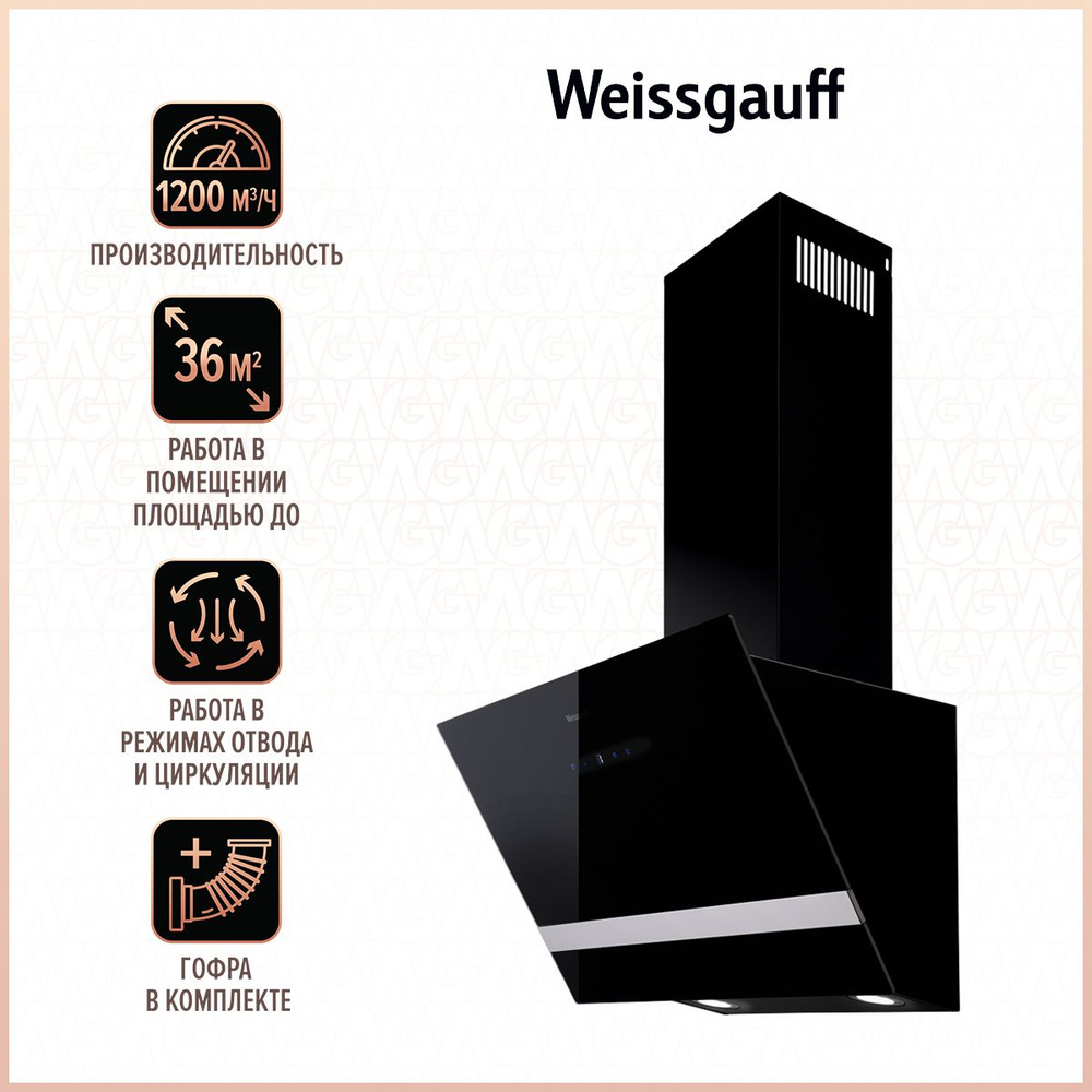 Вытяжка Weissgauff Menkar 60 BLX Sensor #1