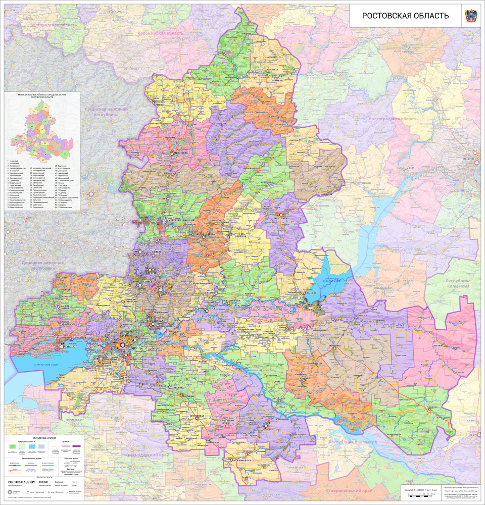 Вопросы и ответы о настенная карта Ростовской области 125х120 см (на  баннере) – OZON