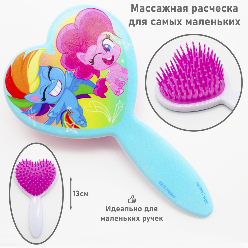 Расческа детская мягкая, силиконовая "My Little Pony / Мой маленький пони Радуга Дэш и Пинки Пай" единорог #1