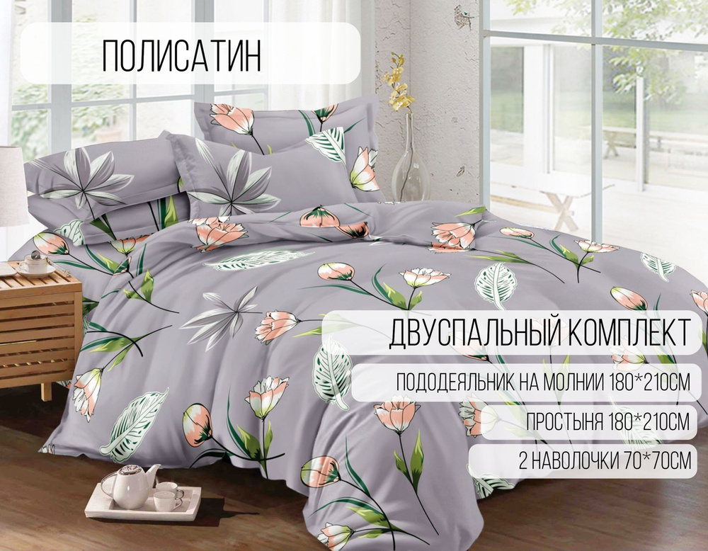 Royal Home Textile Комплект постельного белья, Полисатин, Двуспальный  #1