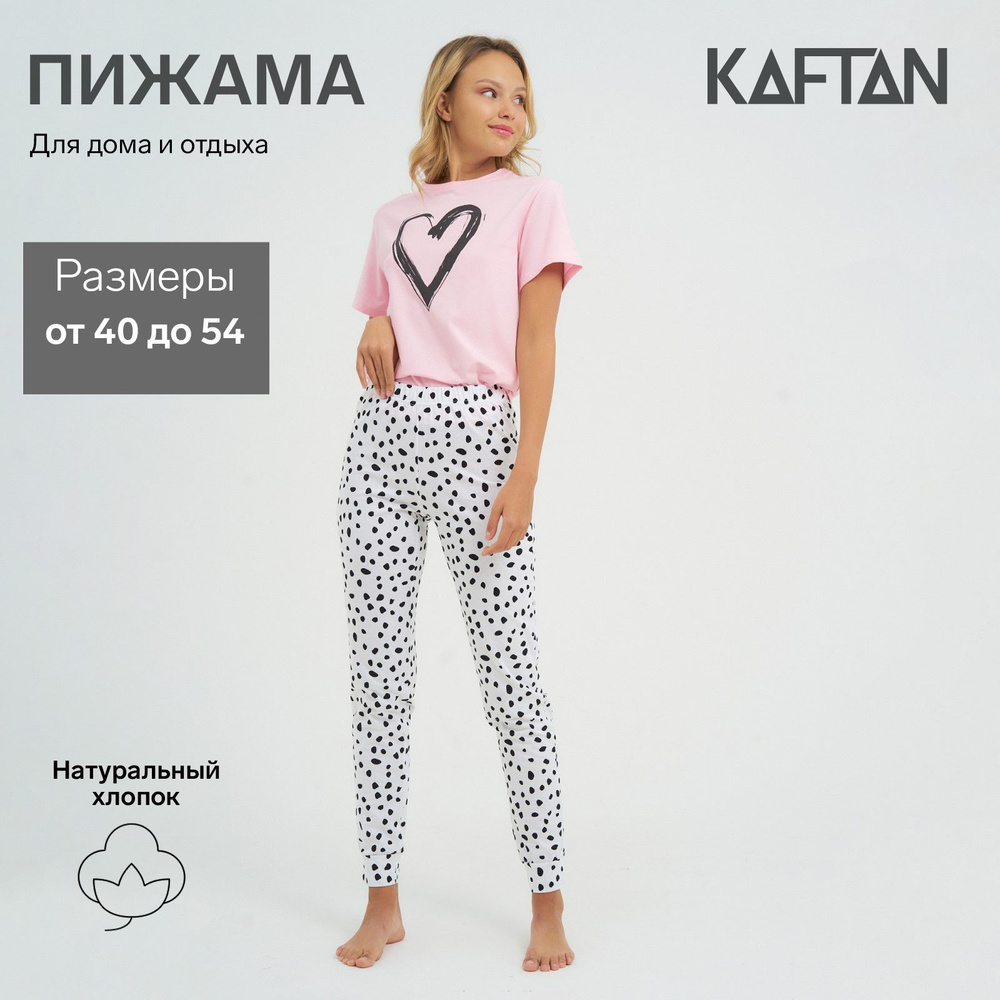 Пижама KAFTAN 14 февраля,8 марта #1