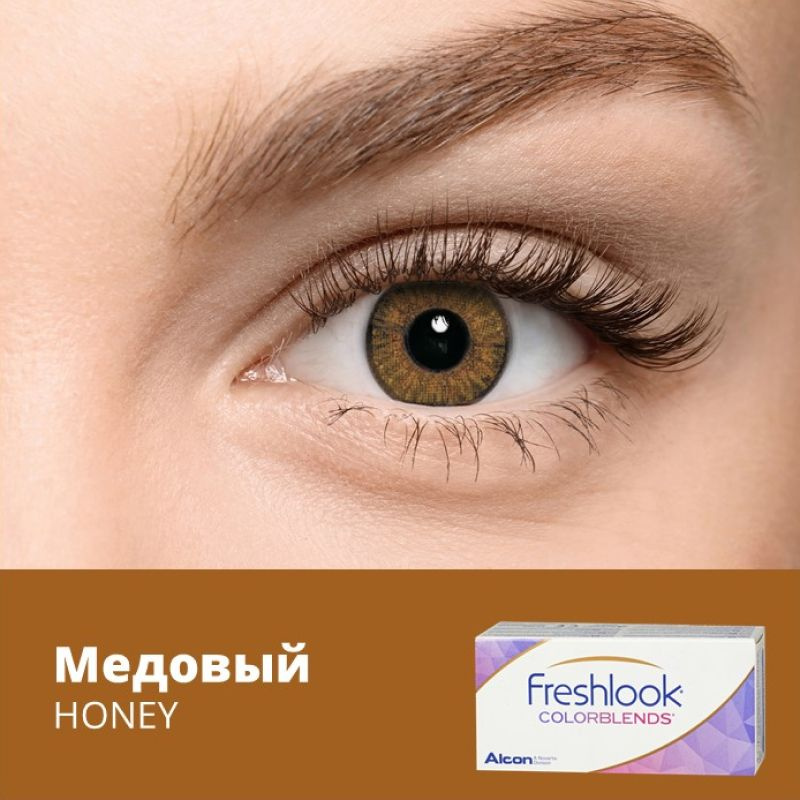 Цветные контактные линзы ALCON, FreshLook ColorBlends, HONEY, ежемесячные, 0.00 / 14.5 / 8.6 / 2 шт. #1