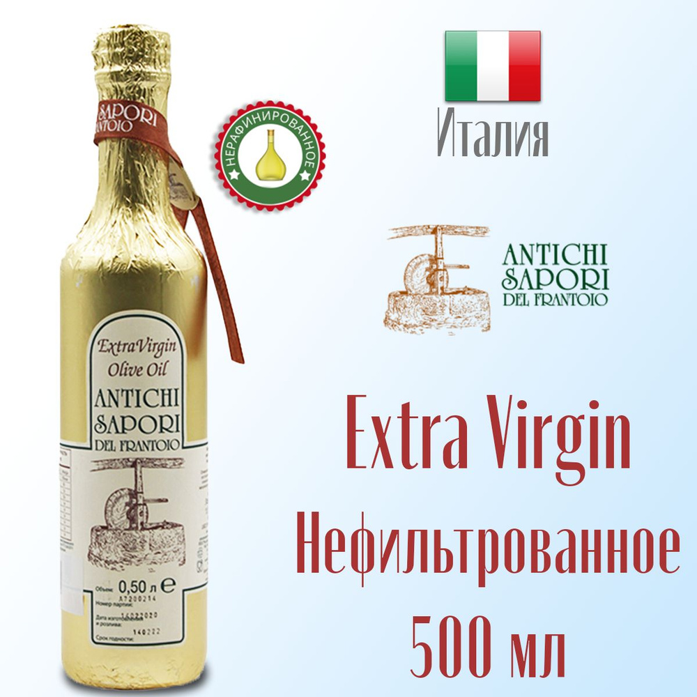 Масло оливковое EXTRA VIRGIN ANTICHI SAPORI DEL FRANTOIO нефильтрованное, золото с галстуком 500 мл, #1