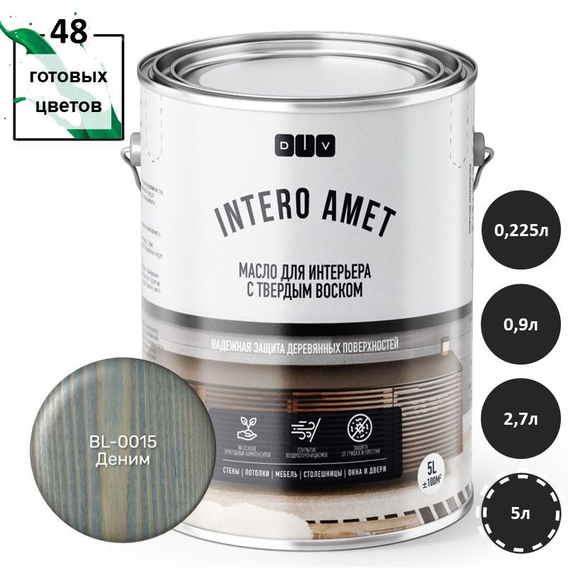 Масло для дерева Intero Amet BL-0015 деним 5л подходит для окраски деревянных стен, потолков, межкомнатных #1