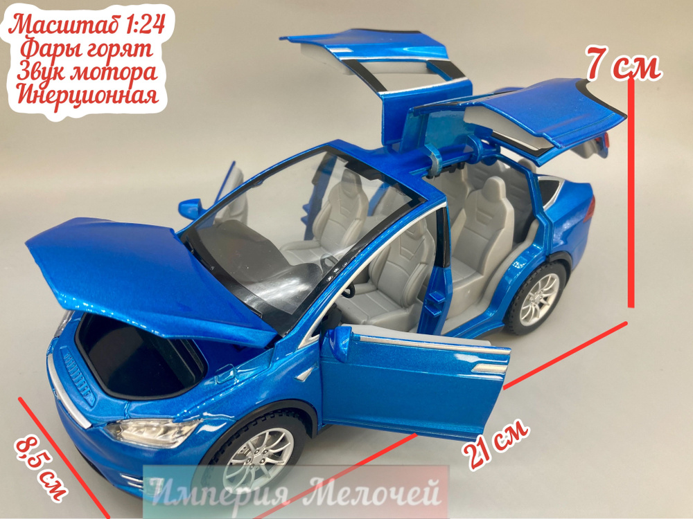 Машинка Тесла Модел Х (1:24) 21 см металлическая, инерционная, синяя  #1