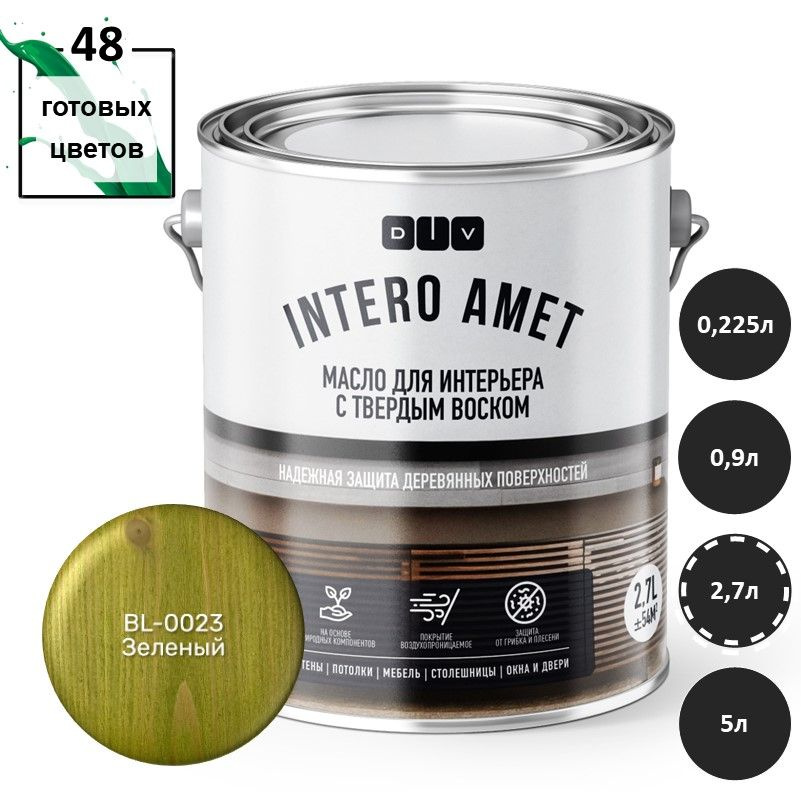 Масло для дерева Intero Amet BL-0023 зеленый 2,7л подходит для окраски деревянных стен, потолков, межкомнатных #1