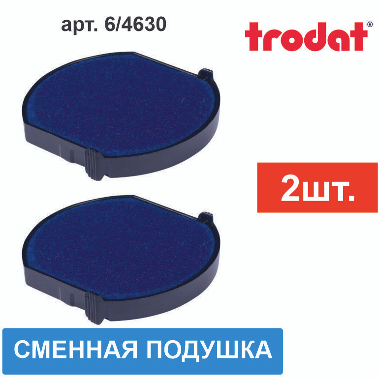 Сменная подушка для Trodat 4630 синяя (арт. 6/4630) 2шт. #1