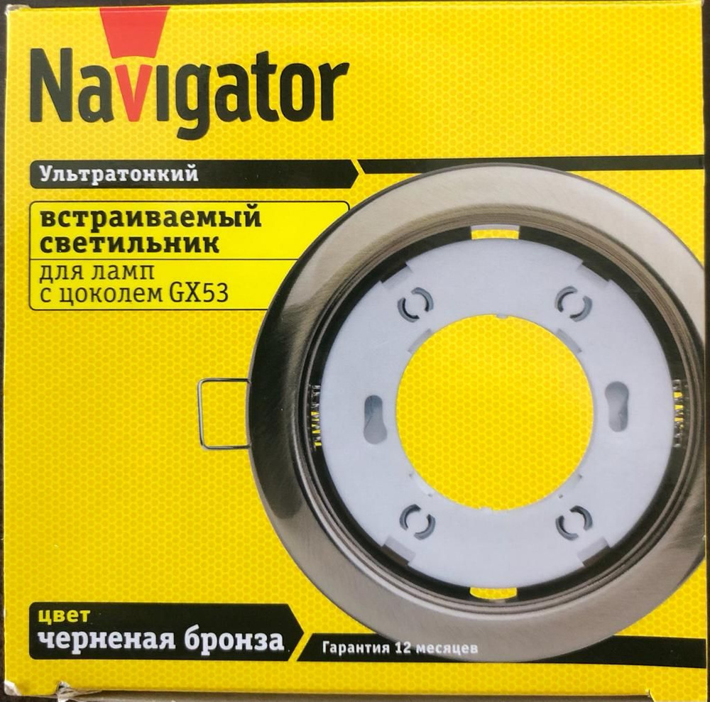 Navigator Встраиваемый светильник, GX53, 15 Вт #1