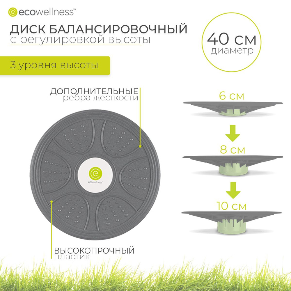 Ecowellness Доска балансировочная, 40х40 см #1