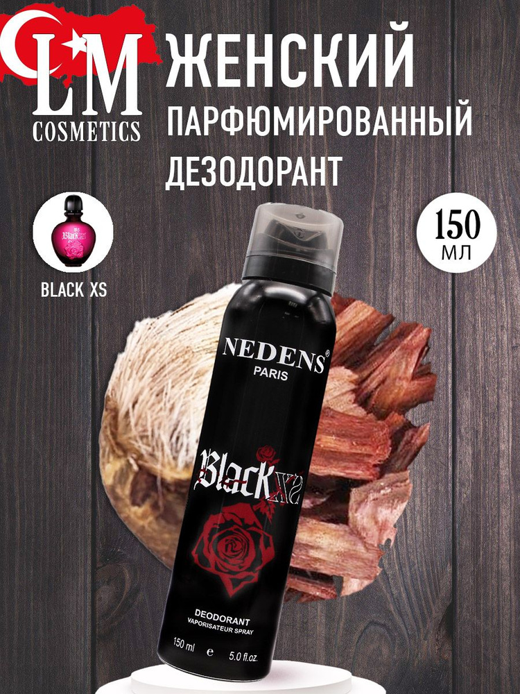 LM Cosmetics Парфюмированный дезодорант женский Black XS for women 150ml  #1