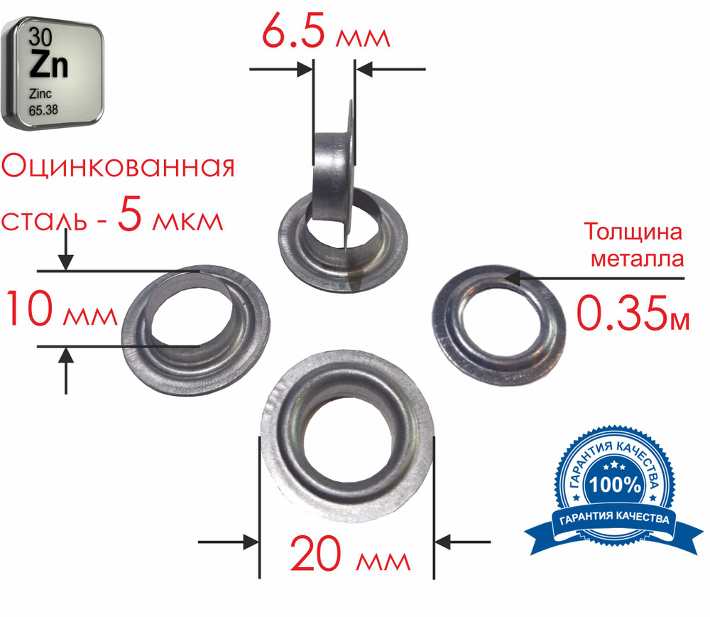 Люверсы для тента и баннера, 10 мм, из оцинкованной стали нержавеющие, упаковка 70 шт.  #1