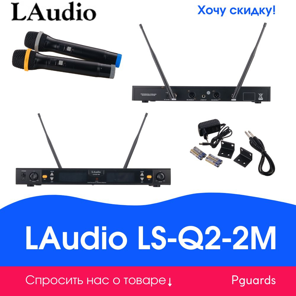 Беспроводная микрофонная система LAudio LS-Q2-2M #1