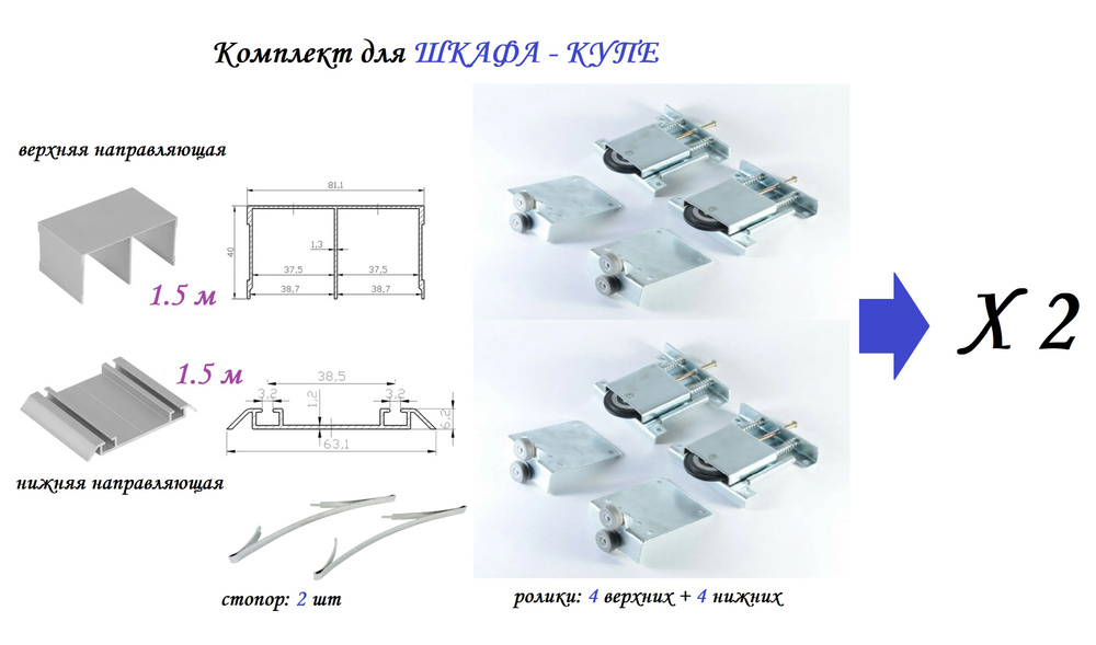 2 комплекта для шкафа-купе: усиленные ролики с регулировкой Mebax, 80кг на 2 ролика (8 верхних/ 8 нижних) #1