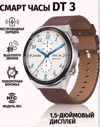 Tecno Умные часы DT NO 1  3 MAX ULTRA45, 46mm, серый металл #1