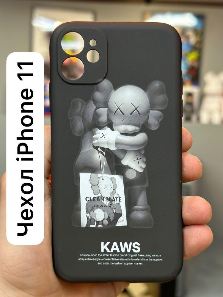 Чехол на Iphone 11 защитный бампер на айфон 11 KAWS #1