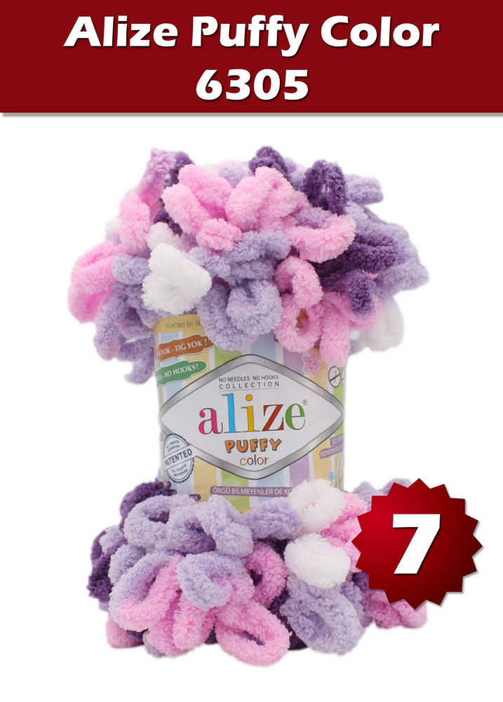 Пряжа Alize Puffy Color -7 шт, фиалковый-розовый-белый (6305), 9 м/100 г,большие петли (4 см) /Ализе #1