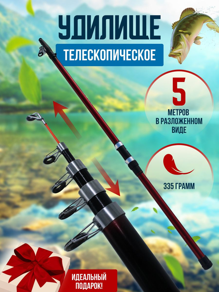 ADAFISHING Удилище, рабочая длина:  500 см,  до 40 гр #1