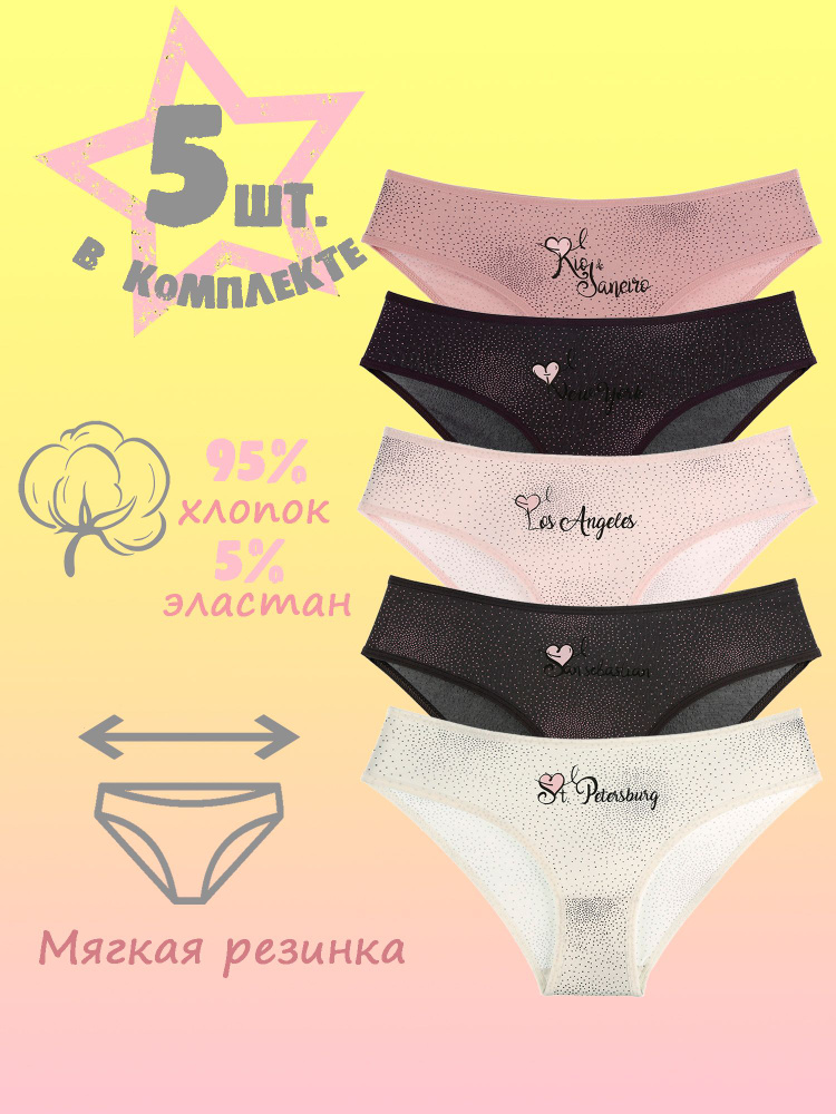 Комплект трусов слипы Donella, 5 шт #1