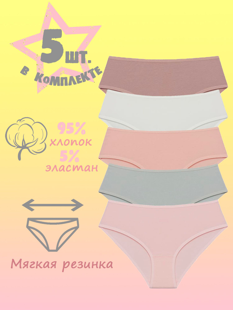 Комплект трусов слипы Donella, 5 шт #1