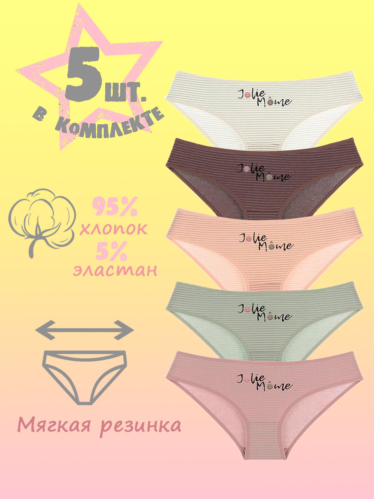 Комплект трусов слипы Donella, 5 шт #1