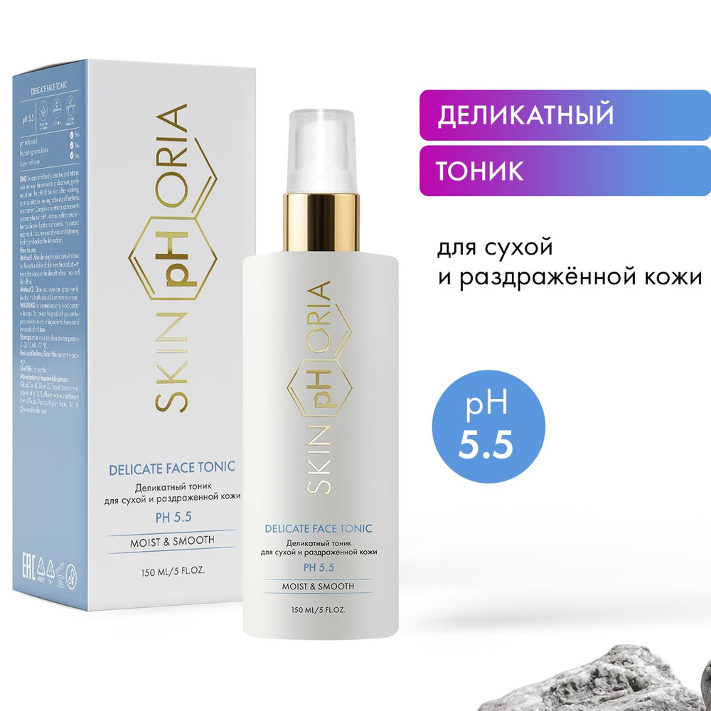 Тоник для лица деликатный Delicate Face Tonic, Скинфория, 150 мл #1