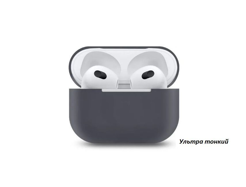 Ультратонкий силиконовый чехол для наушников Apple AirPods 3 / Эпл Аирподс 3 /серый  #1