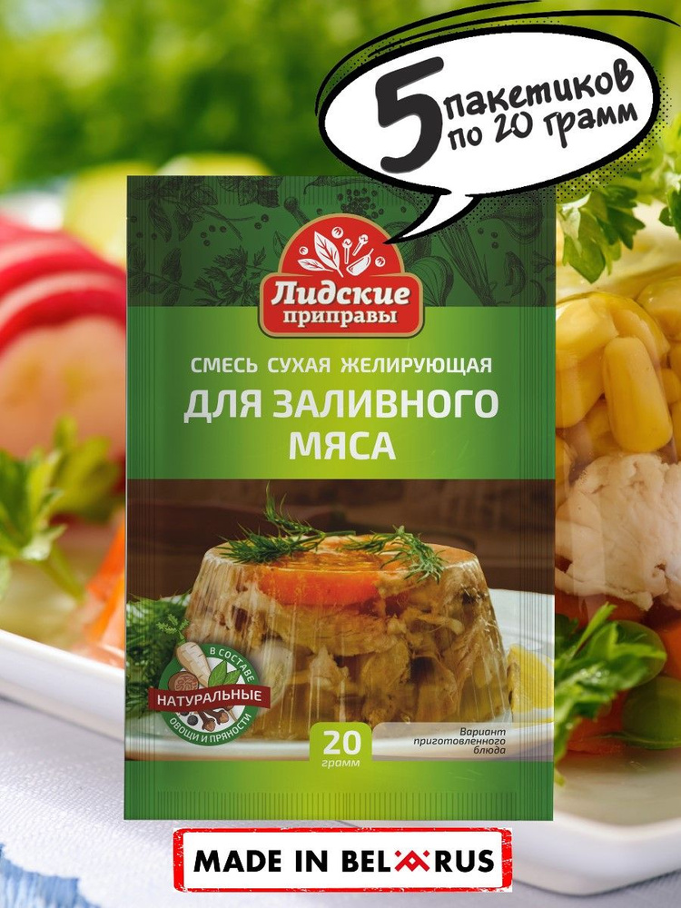 Порционное Заливное с мясом на Праздничный стол! Справится каждый!