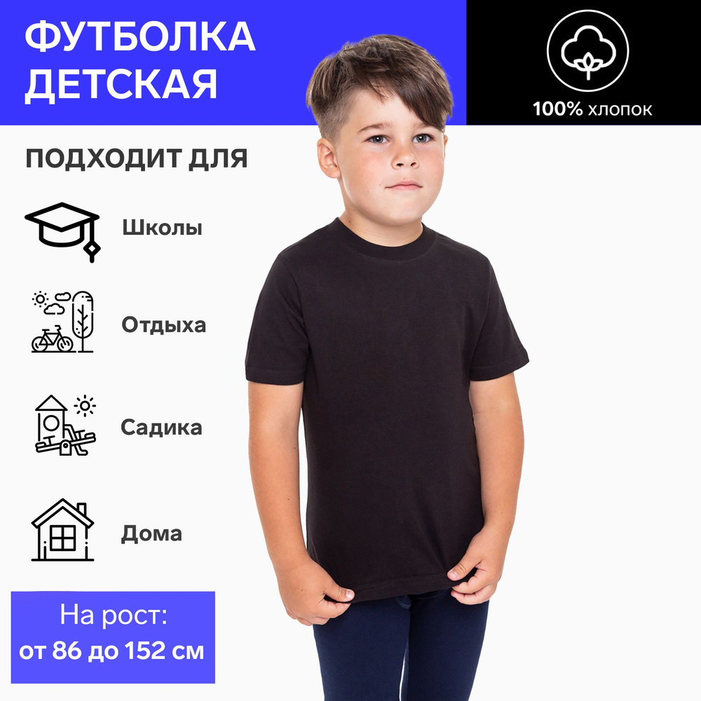 Футболка ATA kids Дети #1