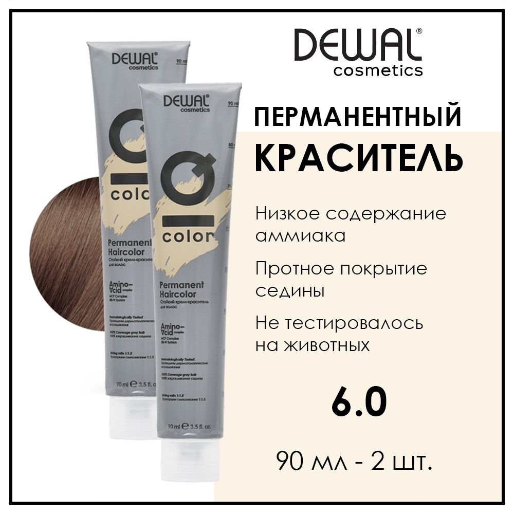 Профессиональный набор из 2 перманентных крем красок для волос 6.0 Dark blonde 90 мл Dewal Cosmetics #1