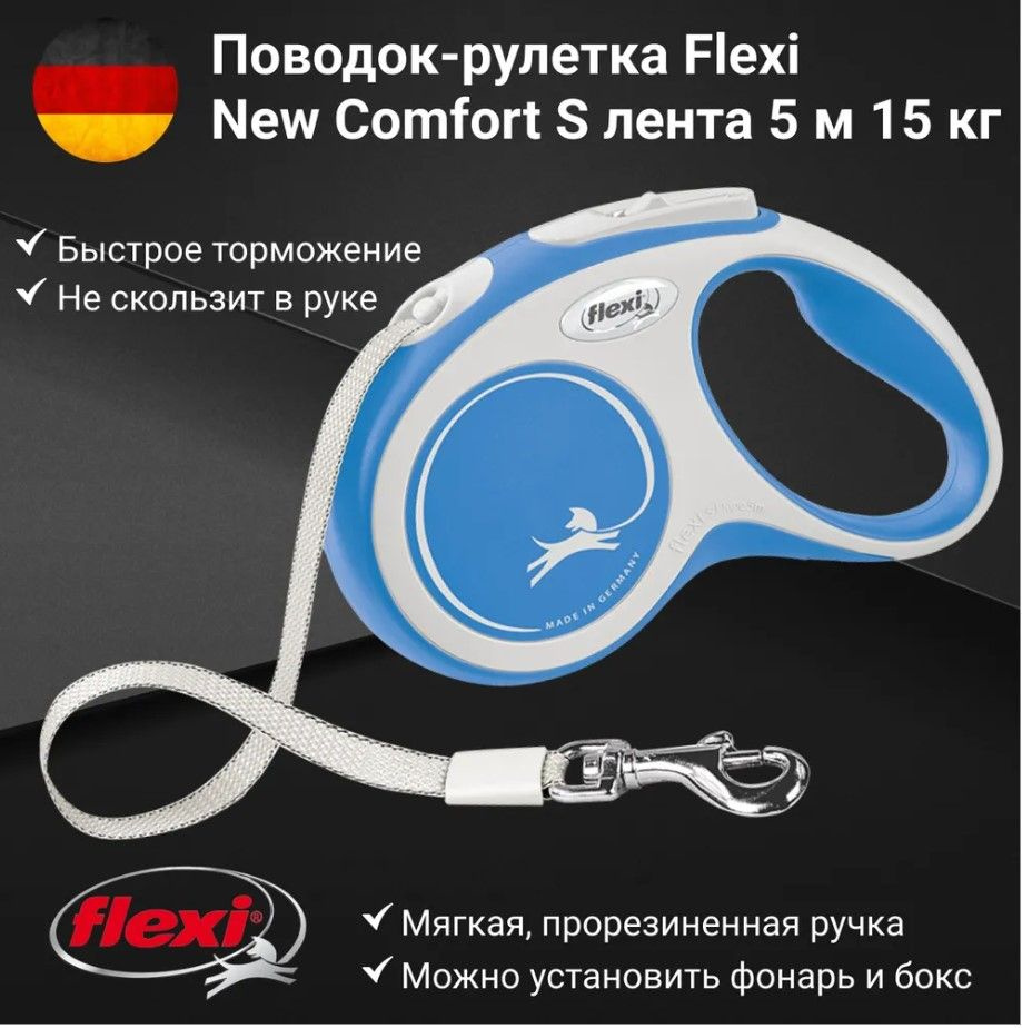 Поводок-рулетка Flexi New Comfort tape S лента 5 м 15 кг, Синий #1