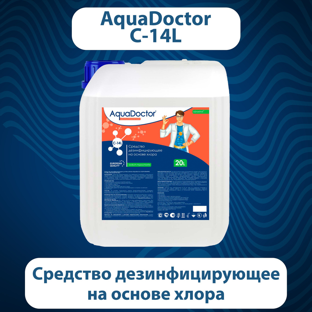 Гипохлорит натрия AquaDoctor CL-14 20 л #1