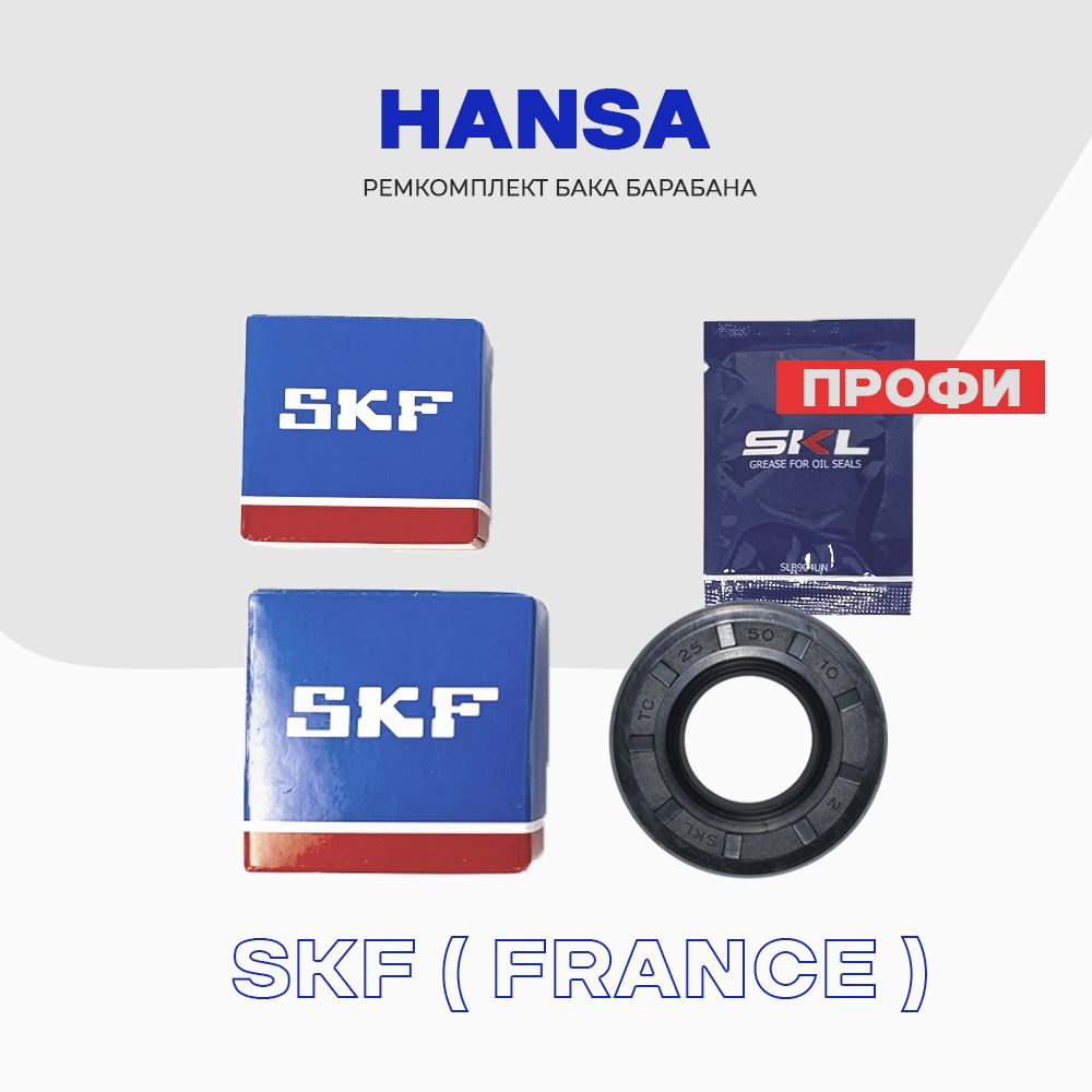 Ремкомплект бака для стиральной машины HANSA - сальник 30x52x10/12 (8010339) + смазка, подшипники: 6203 #1