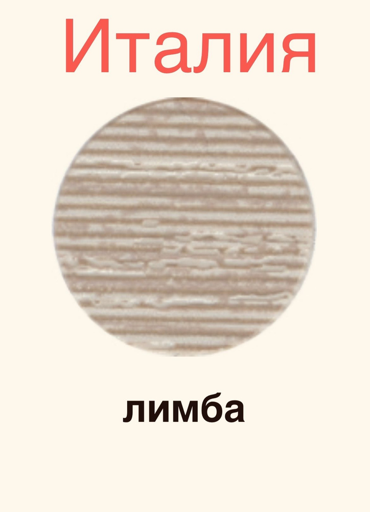 Заглушка самоклеящаяся Италия, цвет Лимба D20 мм , 45 шт #1