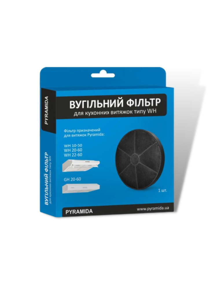 Фильтр сменный для вытяжки Pyramida Carbon Filter WH 10-50/20-60 #1