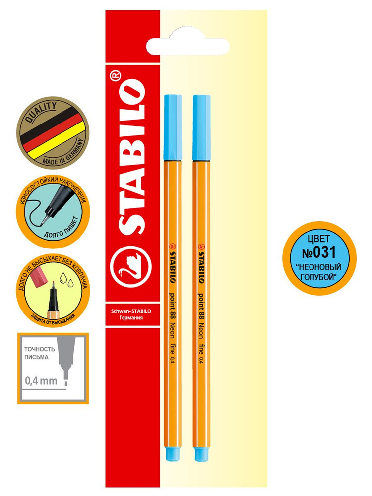 Ручка капиллярная линер STABILO point 88/031 неоновая голубая 0,4мм, фломастер для скетчинга, 2шт  #1